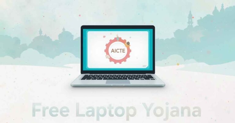 AICTE Free Laptop Yojana